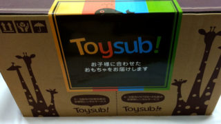 届いたダンボール