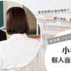 【実体験ブログ】小学校個人面談の様子。家庭訪問は減少傾向？個人面談、電話などの代替案