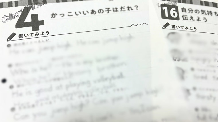 Kimini英会話 小学生コース3の復習用ワークシートの実物写真