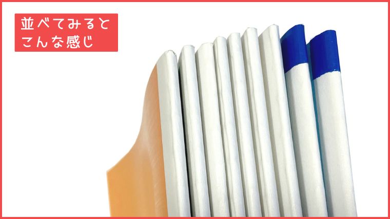 目印をつけたノートを並べた比較。青いテープが貼られたノートだけがひと目で判別できる