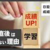 積み木を積む子供の手元の写真に「日能研番号は成績順？」「通塾直後は気にしない理由」という文字が入った日能研番号の仕組みに関する記事のアイキャッチ。